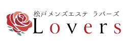 Lovers（ラバーズ）